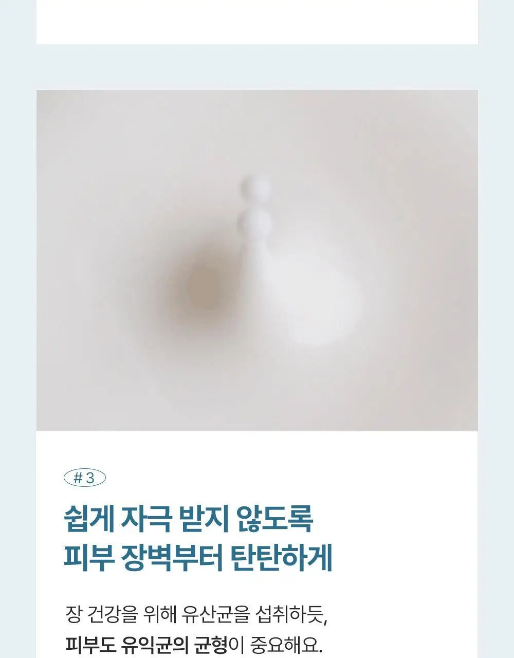 에필로우 시트 마스크 10매 [결가드닝/속건조 다도/진정 마음챙김] 3종 중 택1 상세페이지 15